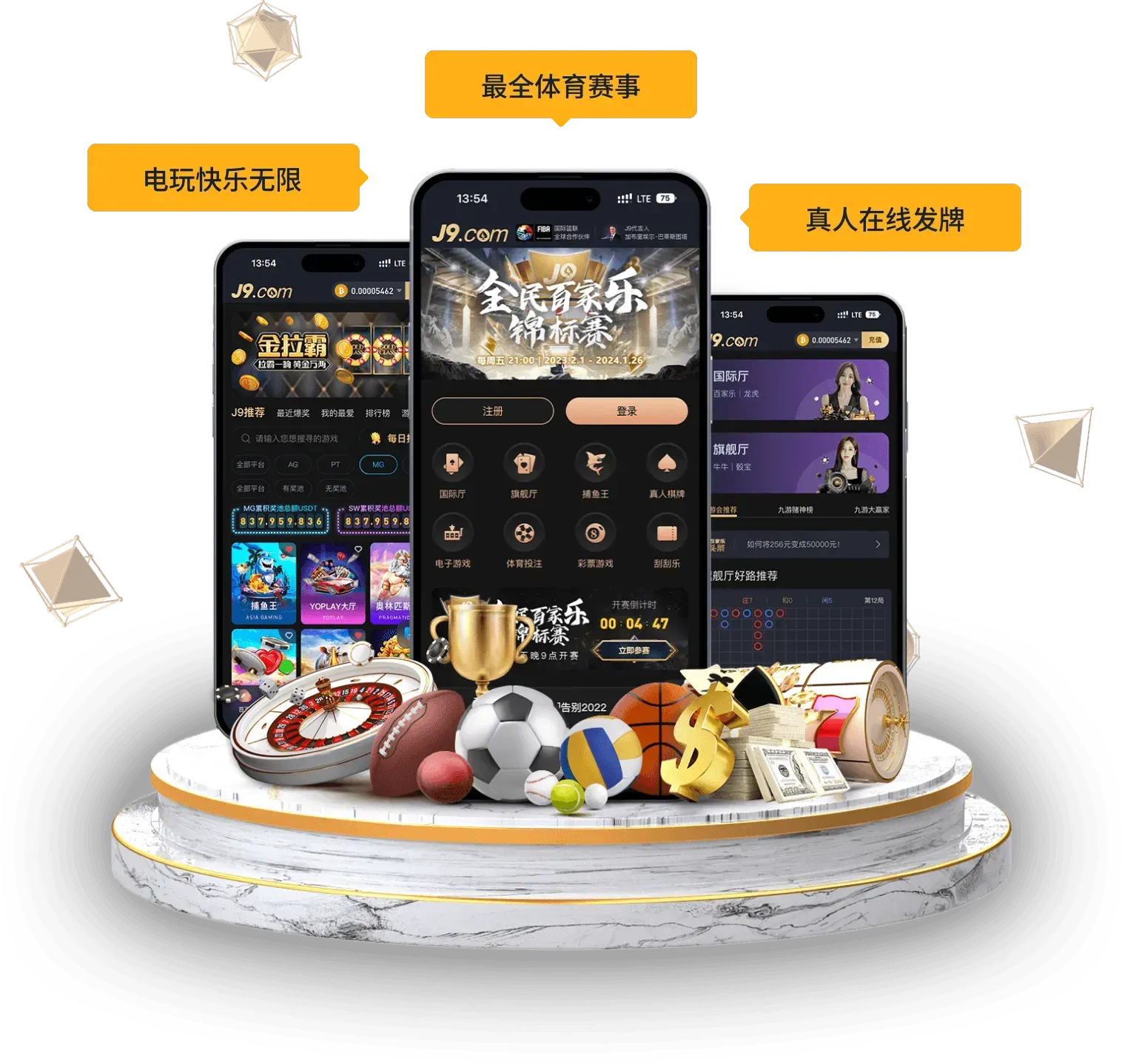 九游会APP服务